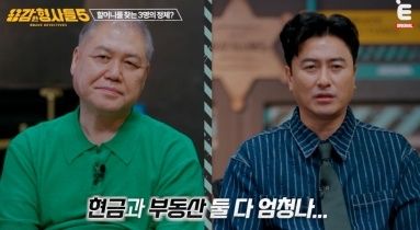 '주식·부동산 자산가' 폐지 줍던 할머니 죽음…재산 노린 입양 아들 범...