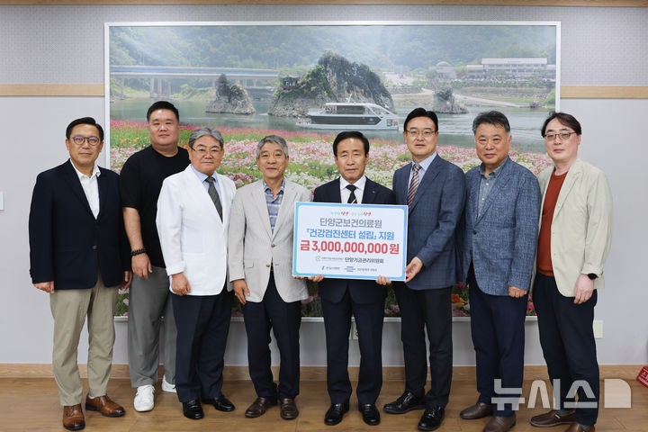 시멘트산업사회공헌재단, 단양군에 검진센터 설립비 30억 지원