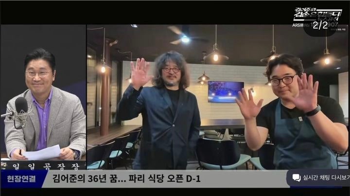 김어준 "파리 식당 건들면 100만배로 금융치료"
