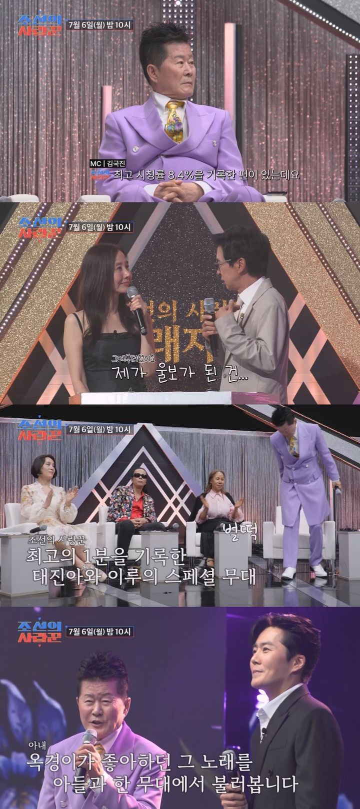 '음주운전' 이루, TV 등장…<b>태진아</b>와 합동 무대