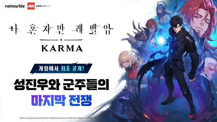 '<b>나 혼자만 레벨업</b>: 카르마'에 트로이 베이커 합류…"원작 팬이라 기쁘...