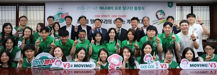 하나카드, '하나페이 프로<b>당구</b>단' 시즌 출정식…"팬덤 확산"