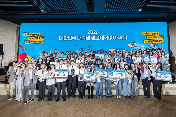 삼성화재, '대한민국 대학생 광고대회' 성료…"2030 아이디어 발굴"