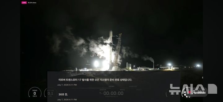 [속보] <b>차세대중형위성 4호</b>, 팰컨9서 정상 분리