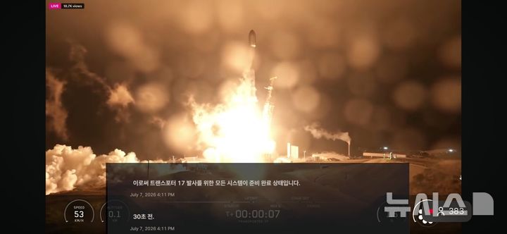 [서울=뉴시스] 차세대중형위성 4호가 탑재된 팰컨9이 발사되는 모습. (사진=우주항공청 유튜브 공식 채널 갈무리) 2026.07.07. photo@newsis.com