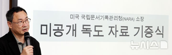 "<b>독도</b>는 한국의 일부"…미군 당국 공식 보고서 첫 공개(종합)