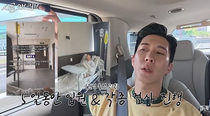 고열 입원 <b>브라이언</b> "반려견에 마지막 인사까지 생각"