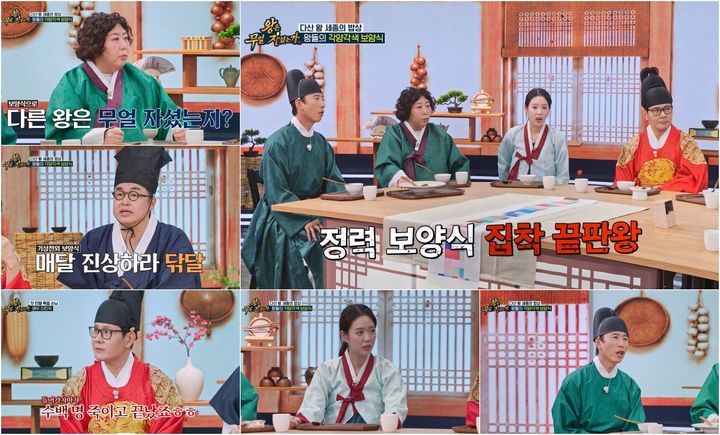 세종대왕 자녀 22명 비결…수라상 오른 특별 보양식은