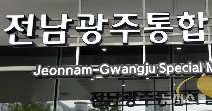 <b>전남광주</b><b>특별시</b> 부시장 국민이 추천한다…지자체 '최초'(종합)