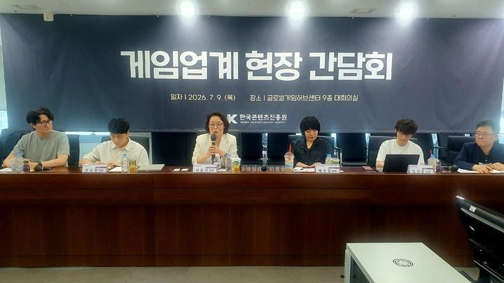 콘진원 게임업계 간담회 이미지