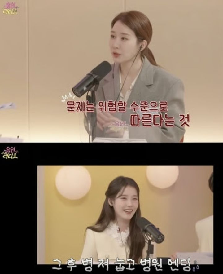 "앞으론 무념무상 스타일 선택해라"…아이유 결별에 유인나 발언 화제