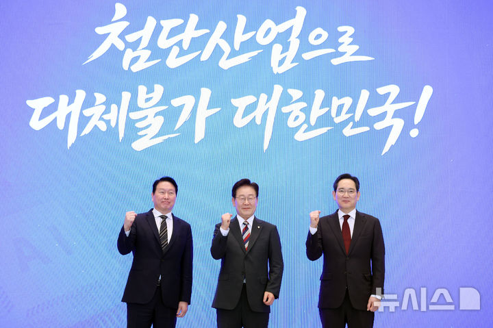 [서울=뉴시스] 조성봉 기자 = 이재명 대통령과 이재용(오른쪽) 삼성전자 회장,최태원 SK 회장이 29일 청와대 영빈관에서 열린‘대한민국 대도약 3대 메가프로젝트 국민보고회’에서 기념촬영을 하고 있다.2026.