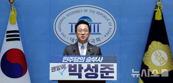 <b>박성준</b>, 與<b>최고위원 출마</b> 선언…"李정부 성공과 총선 압도적 승리"