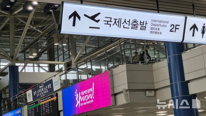 청주공항, <b>태풍</b> '<b>바비</b>' 간접 영향으로 항공기 결항·지연