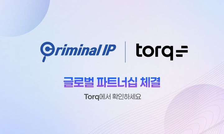 [서울=뉴시스] AI스페라는 자사 사이버 위협 인텔리전스(CTI) 솔루션 '크리미널 IP'를 토크 'AI SOC 플랫폼'과 연동하고 파트너십을 체결했다고 13일 밝혔다. 2026.07.13. (사진=AI스페라 제공)