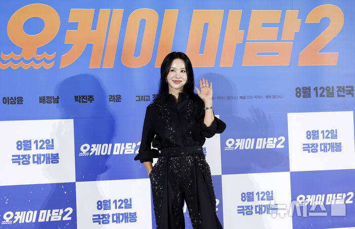 <b>오케이마담2</b> 출연하는 <b>엄정화</b>