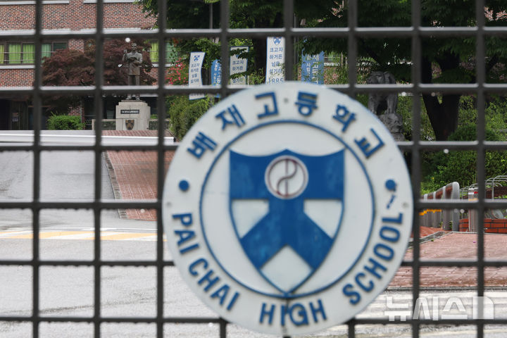 대한체육회, 20일 스포츠공정위서 <b>배재고 야구부 징계</b> 재심의