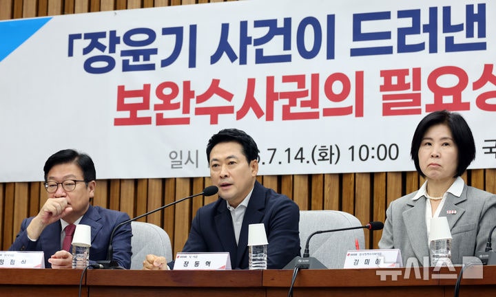 '<b>보완수사권 폐지</b> 성토장' 된 국힘 토론회 …"李 거부권 행사하라"(종합...