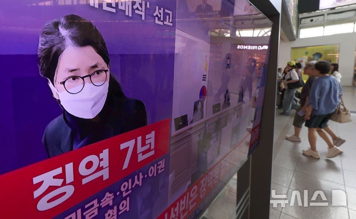 <b>대법</b>, <b>김건희 선고</b> 24일 오후 2시로 <b>연기</b>…특검 신청 일부 수용