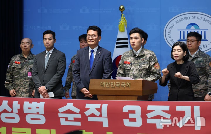 <b>기자회견</b>하는 <b>송영길</b> 의원