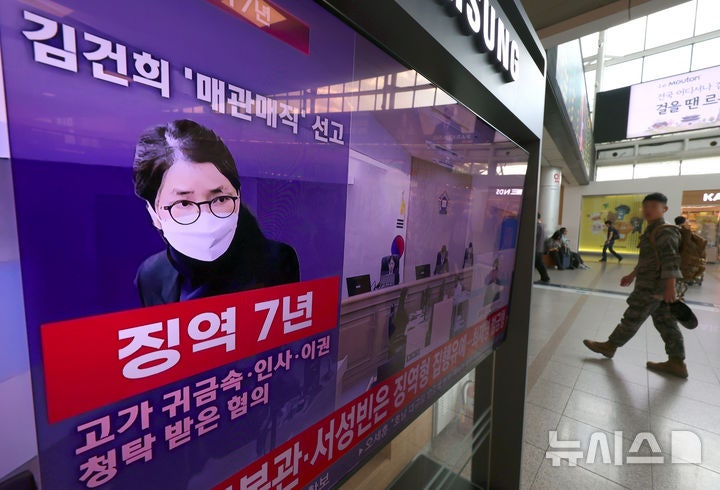 종합특검, '관저 의혹' <b>김건희</b> 19일 조사 무산…"건강 문제"