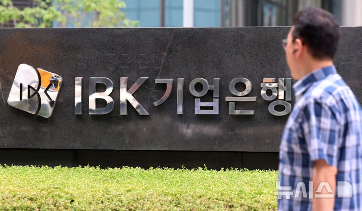<b>기업은행</b>, 해외법인서 833억 원대 금융사고