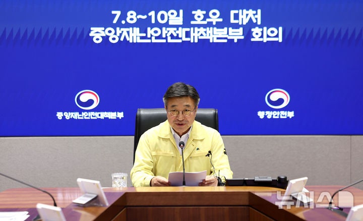 내일 새벽 <b>중부</b>지방 <b>집중호우</b>…행안부 "중대본 선제 가동"