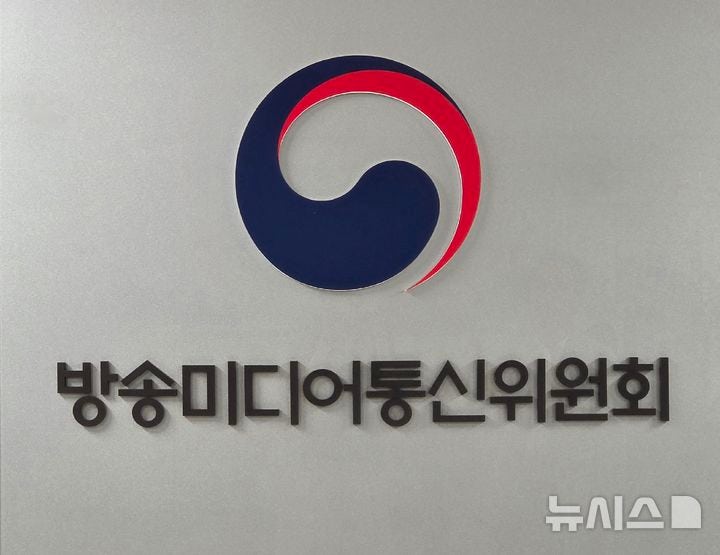 [과천=뉴시스] 박은비 기자 = 방송미디어통신위원회. 2026.07.16. silverline@newsis.com