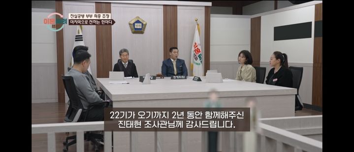 '<b>이혼숙려캠프</b>' 진태현, 작별 인사 없이 자막 하차…이동건 합류 예고