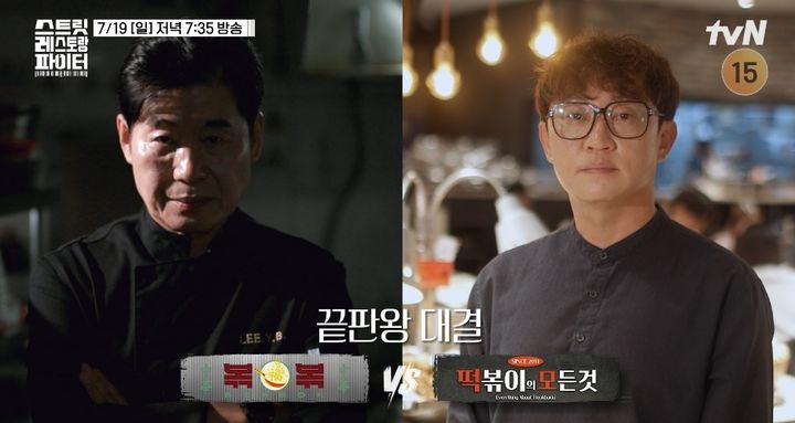 중식 이연복 VS 떡볶이 김관훈…'<b>스트릿 레스토랑 파이터</b>' 끝판왕 대결