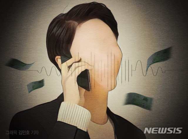 <b>피싱</b> 현금 수거책, 피해 경험 있던 <b>택시기사</b> 눈썰미에 잡혔다