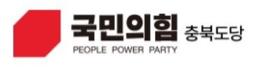'미성년자 성매매' 시의원 공천, 국힘 청주서원 사고<b>당협</b> 지정