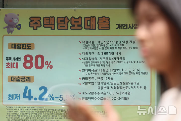 [서울=뉴시스] 권창회 기자 = 한국은행이 올해 하반기 들어 3년 6개월 만에 기준금리 인상을 단행하고 사실상 추가 상향을 예고하면서 시중은행 대출금리도 한층 더 가파르게 올라갈 전망이다. 19일 금융권에 따르면 K