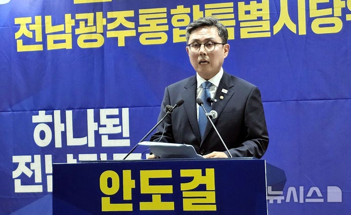 '예산통' <b>안도걸</b>, 민주당 전남광주시당위원장 선거 출마