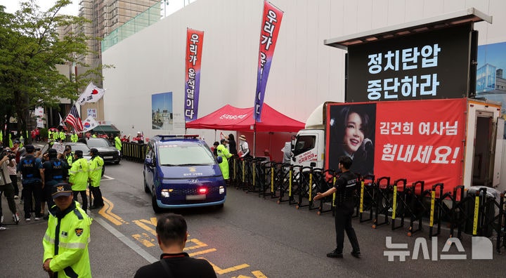 '관저이전 의혹' <b>김건희</b>, 종합특검 <b>피의자 조사</b> 출석