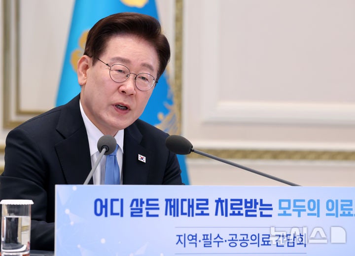 이 대통령 "<b>공공의료</b>·필수<b>의료</b> 공백, 수가 체계 등 제도적 보완돼야 해...