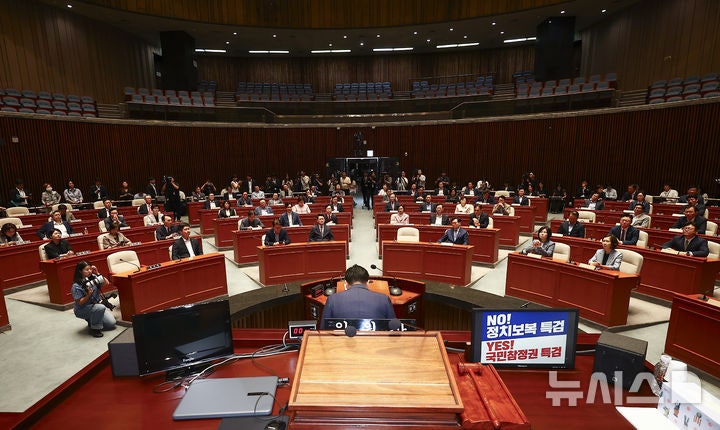 국힘, 오늘 7개 상임<b>위원장</b> 후보 확정…<b>국토위원장</b> 경선