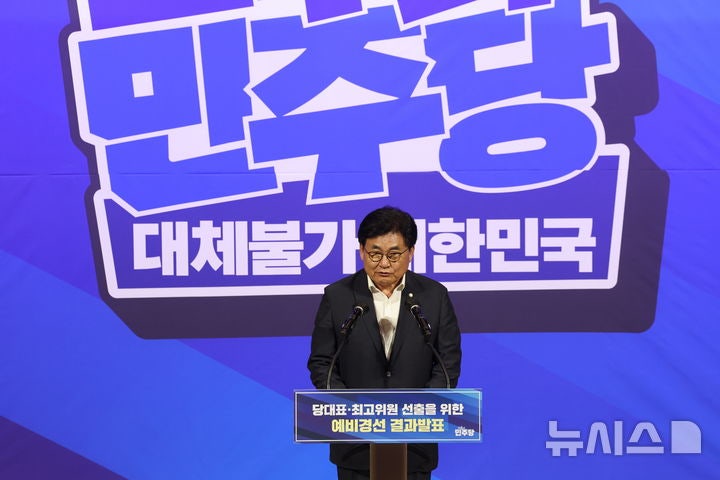 與최고위원 본경선, 박선원·이성윤·김용·한민수·서미화·최민희·김...