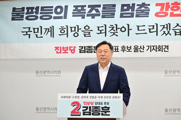 <b>진보당</b> 신임 <b>당대표</b>에 김종훈 전 울산 동구청장 <b>선출</b>