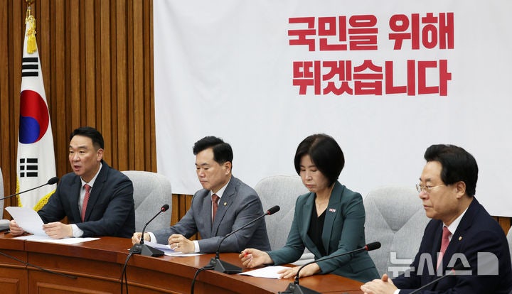 <b>국힘</b> 지도부, '원내대표 <b>멱살잡이</b> 항의'에 "단호히 대처"…정점식 회의...