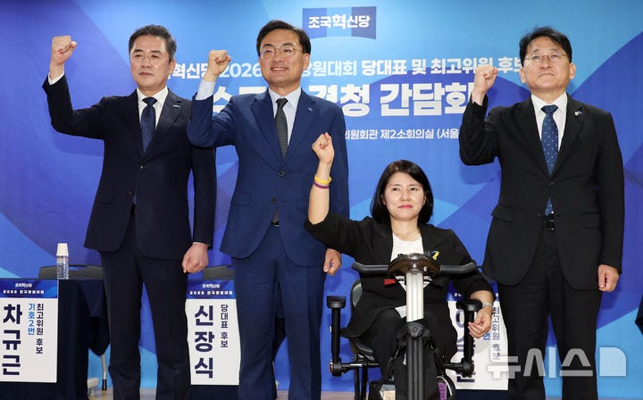 조국혁신당, 오늘 전당대회…<b>신장식</b> 사실상 당대표 추대