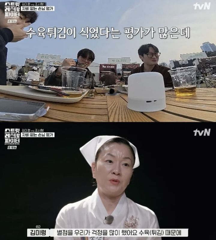 <b>이모카세</b>, 혹평 쏟아졌다…5점 만점에 2.6점 받아