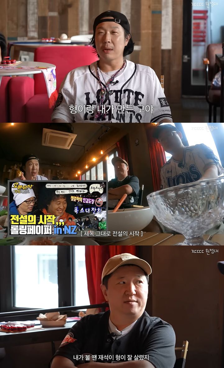 정형돈, '<b>무도</b>' 회의적이지만…뉴질랜드 편 대박은 내 덕?