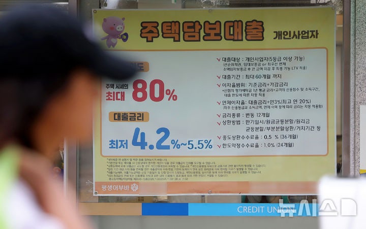 <b>금리</b> 부담에 변동<b>금리</b> 택한다…<b>주담대</b> 고정형 12년4개월만 최저
