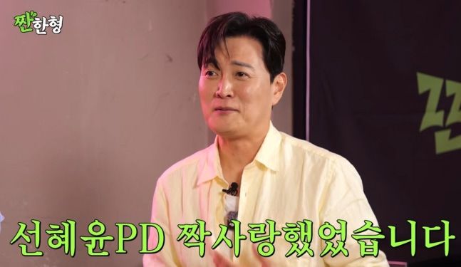 문천식 "신인 때 신동엽 아내 <b>선혜윤 PD</b> 짝사랑했다"