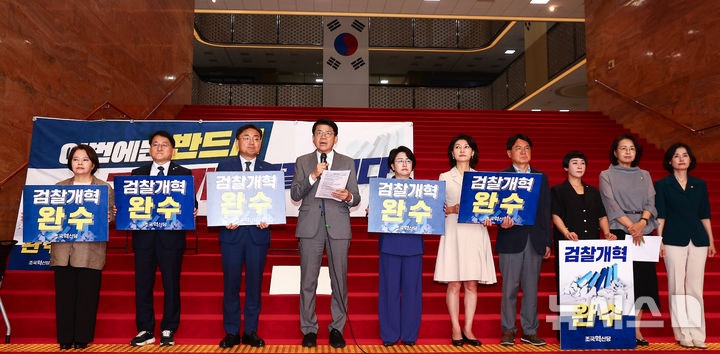 조국혁신당 "수사권 우회로 남기면 검찰개혁 포기…與, 당론 준수해야"