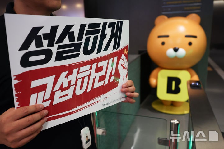 갈등 겪던 카카오 노사, 임금교섭 잠정 합의… 찬반 투표 남았다