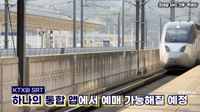 기존 '코레일톡'에서 변경된 통합 예매 앱의 UX·UI (사진=한국철도공사 유튜브 갈무리) *재판매 및 DB 금지