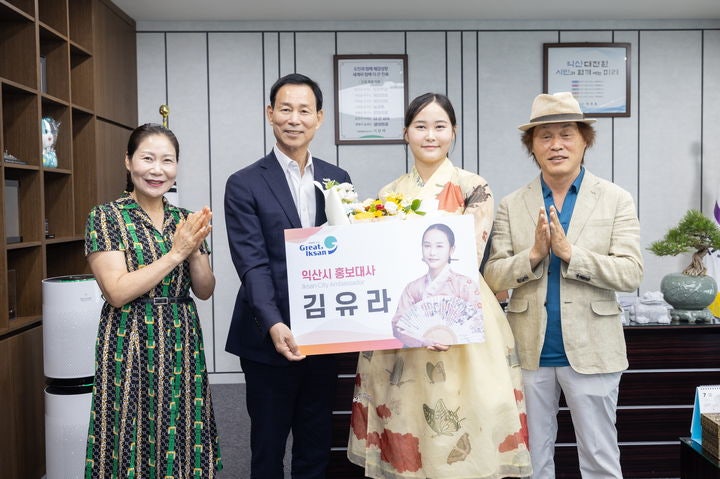 '그레이트 익산 아리랑' 부른 <b>김유라</b>, 익산 홍보대사 됐다