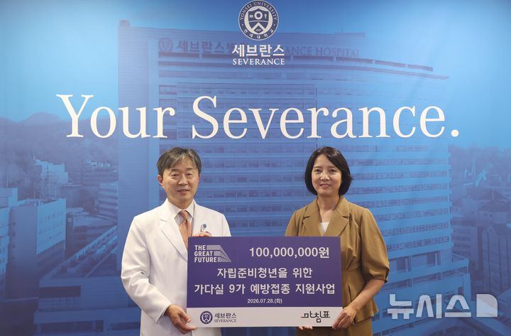[서울=뉴시스] 이강영 세브란스병원장(왼쪽)과 이영 이사장이 사진 촬영을 하고 있다. (사진= 세브란스병원 제공)